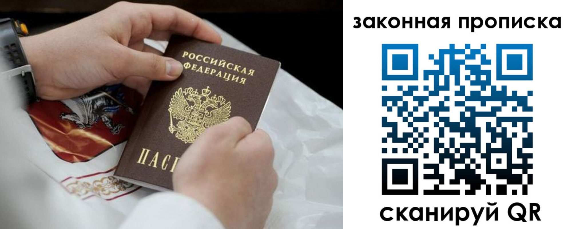 временная регистрация надежно в Дубне