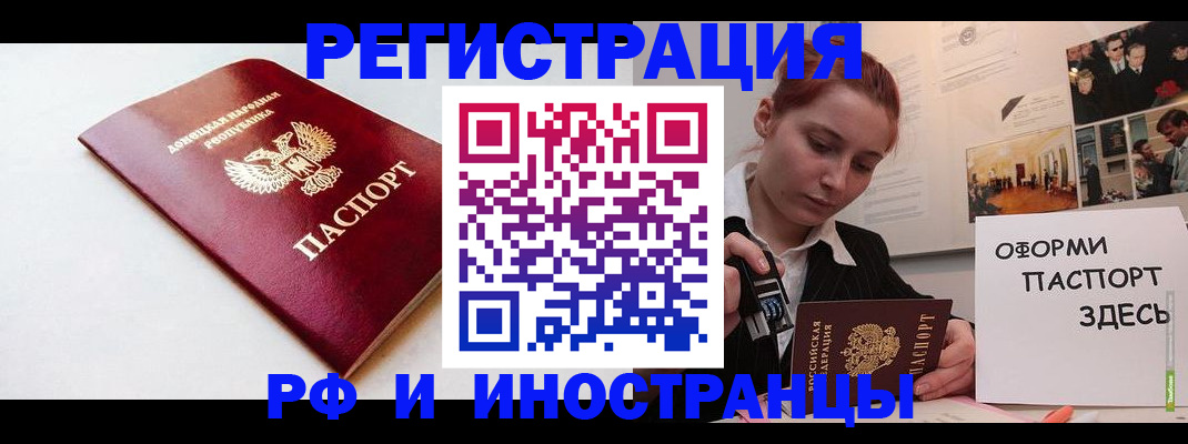 прописка 2025 в Дубне