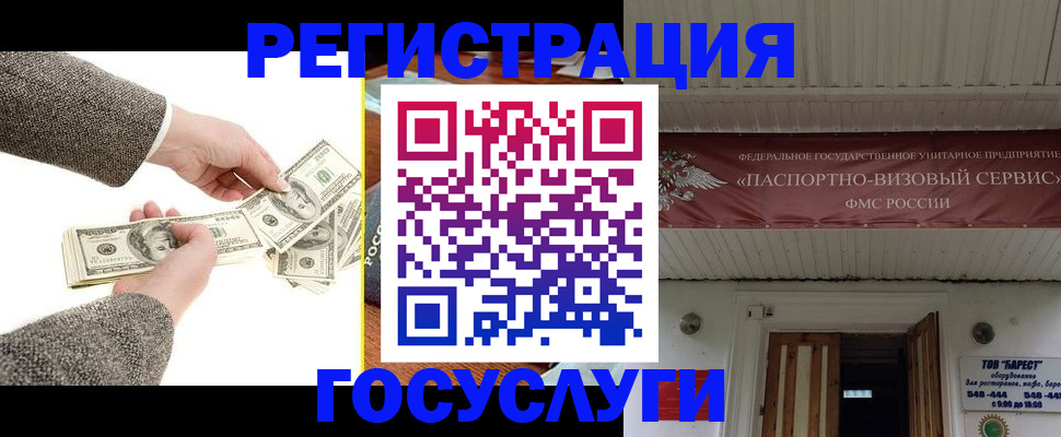 временная регистрация купить в Дубне